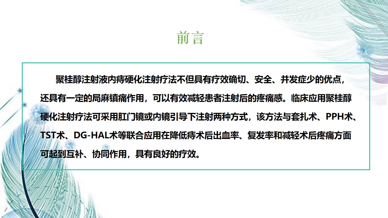 幻灯片2.jpg