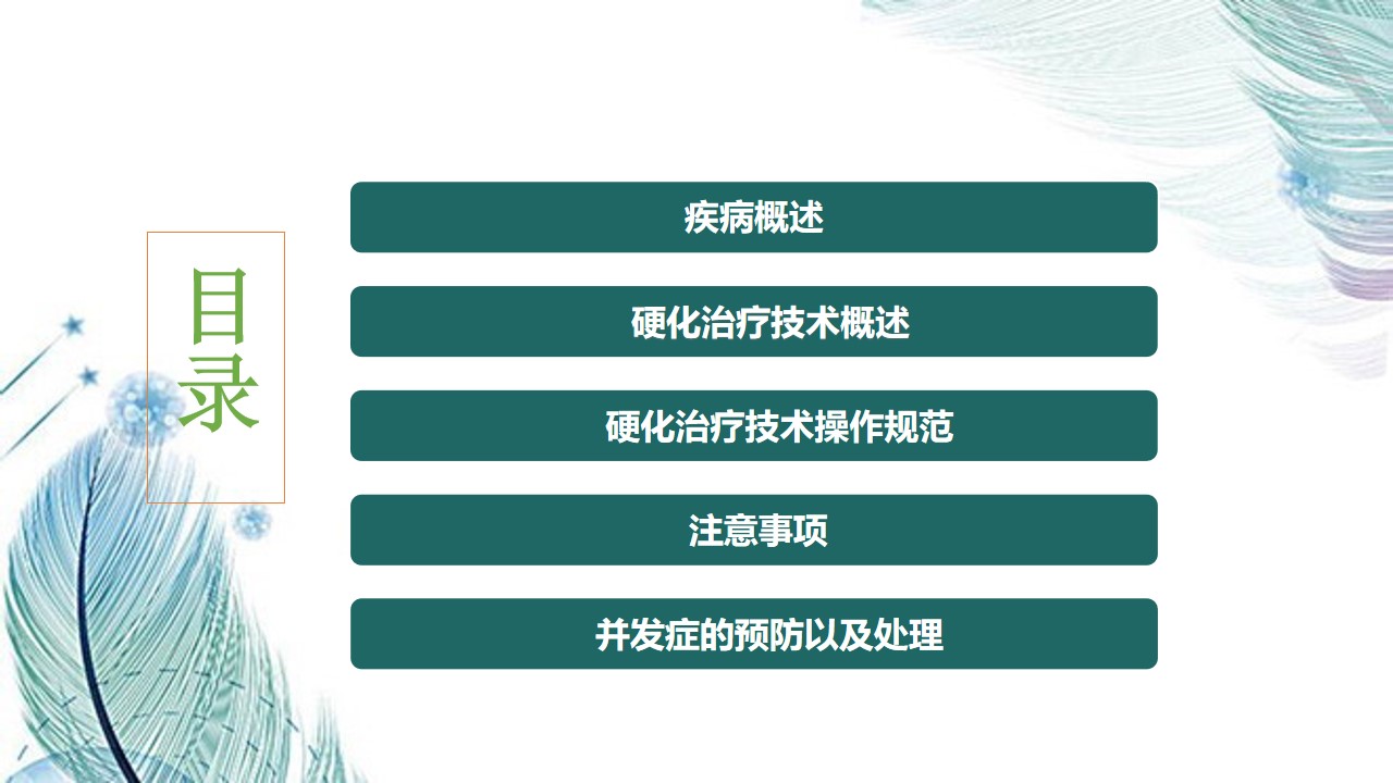 幻灯片3.jpg