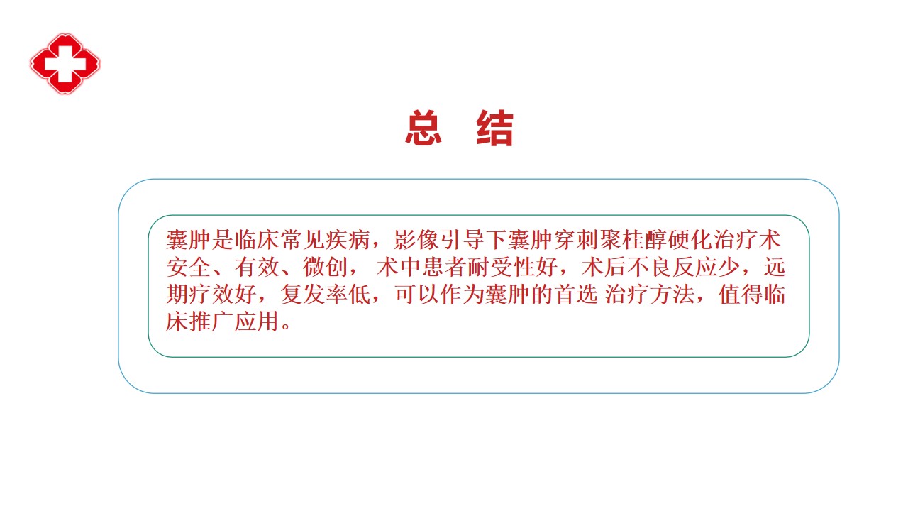 幻灯片49.jpg
