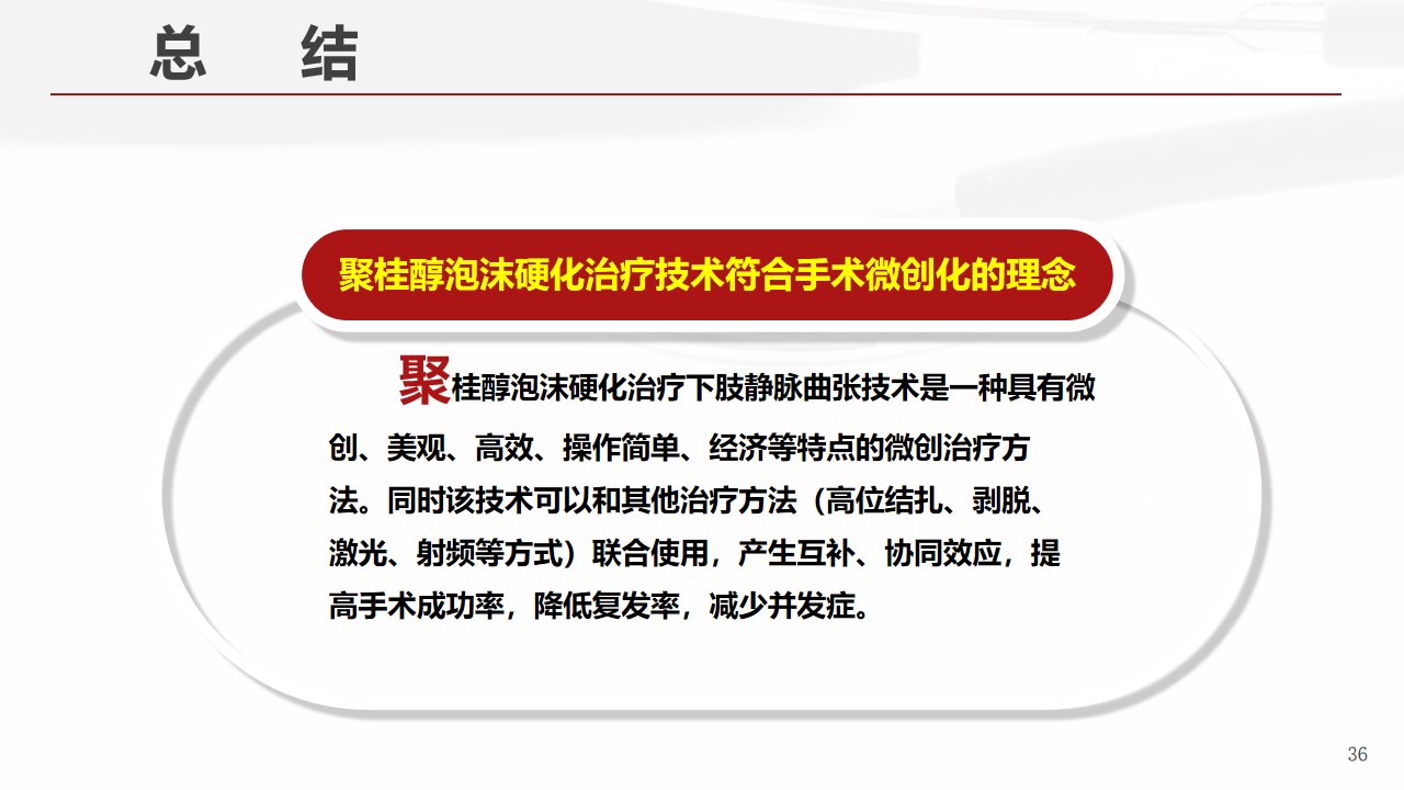 幻灯片36.jpg