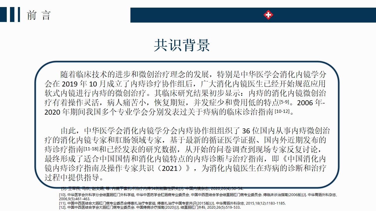 幻灯片5.jpg
