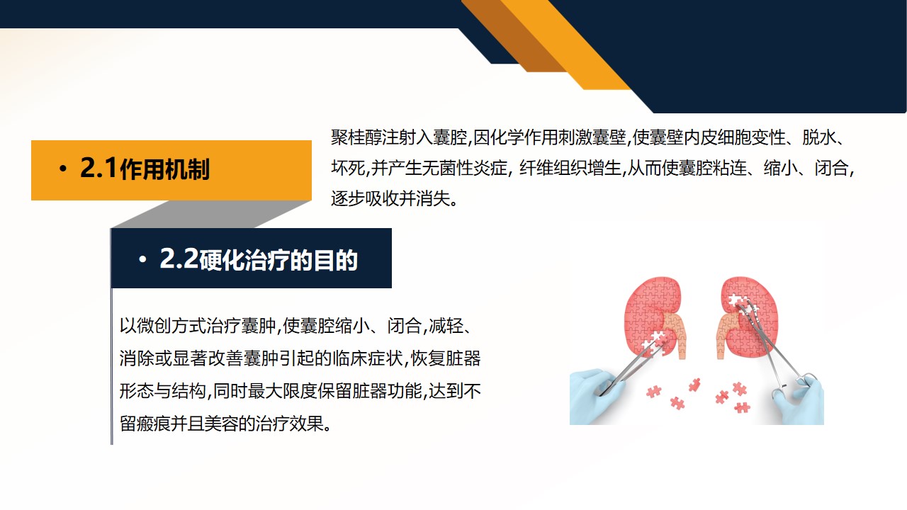 幻灯片18.jpg