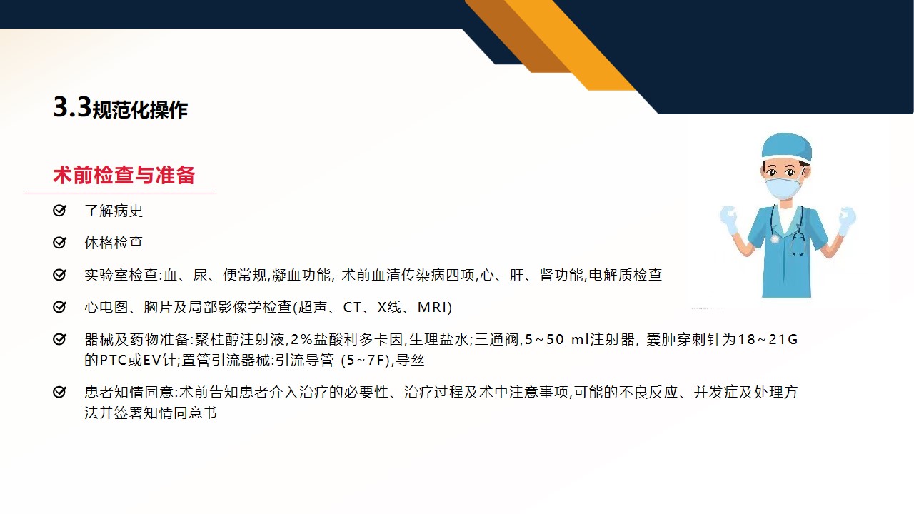 幻灯片29.jpg