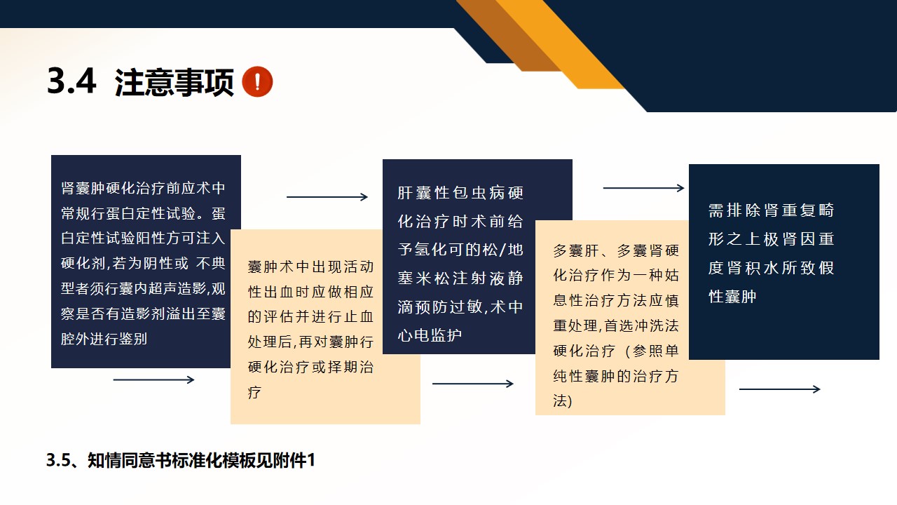 幻灯片31.jpg