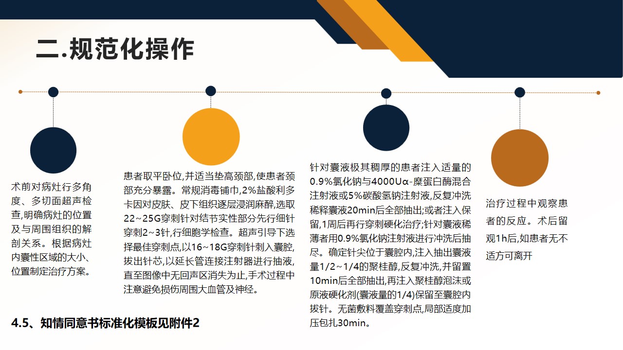 幻灯片38.jpg