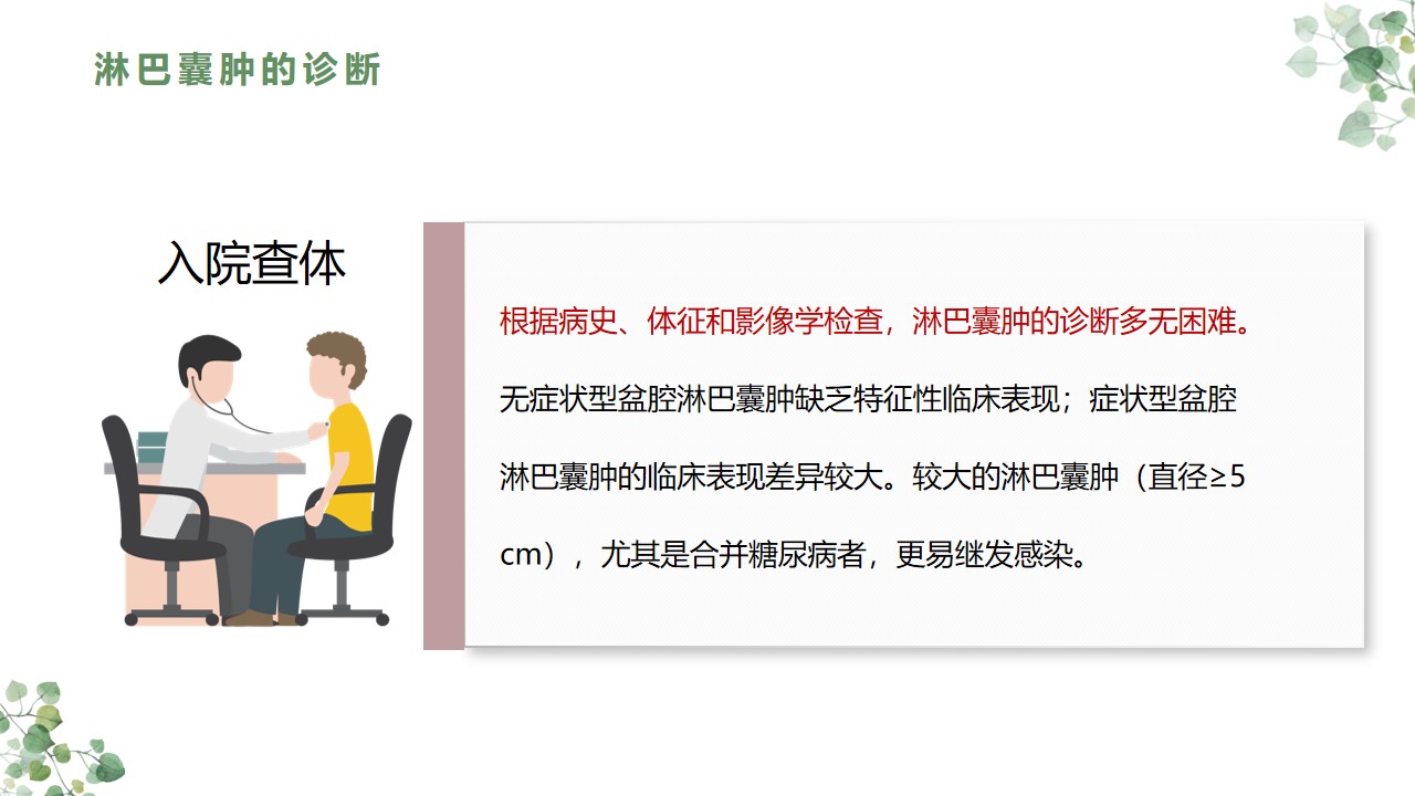 幻灯片12.jpg