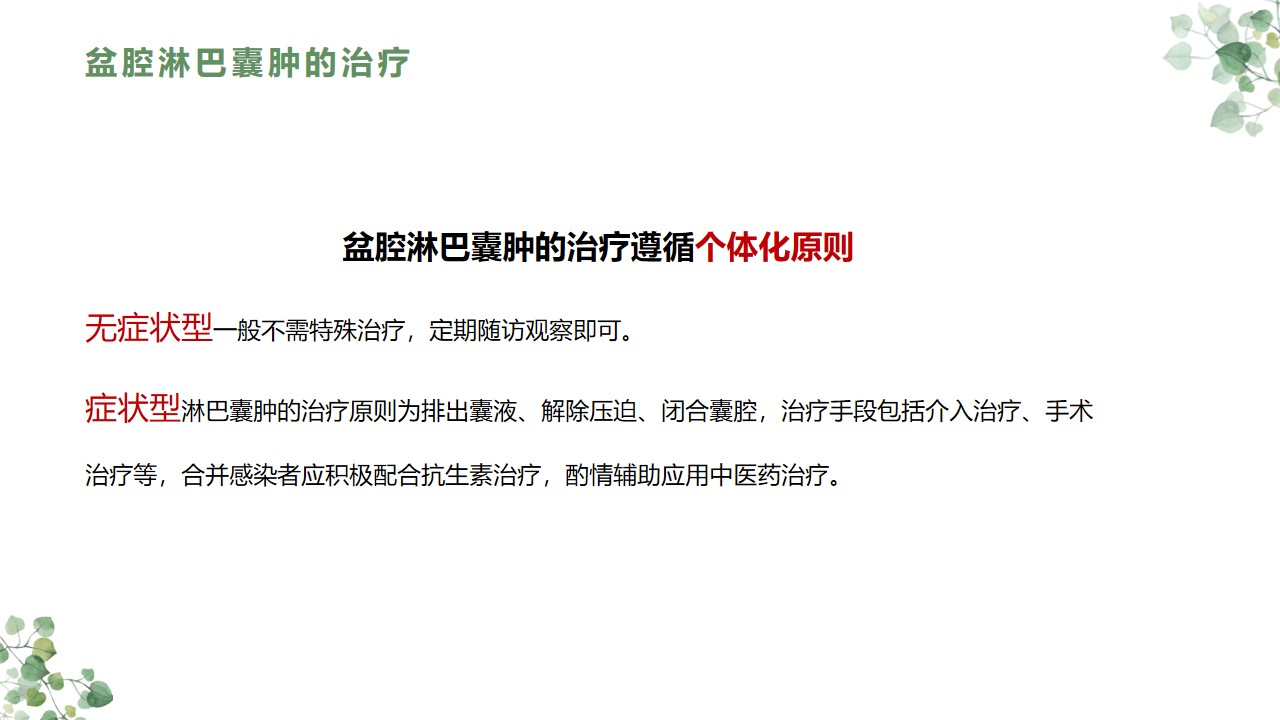 幻灯片18.jpg